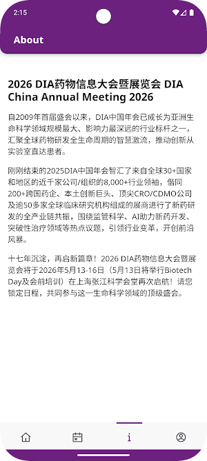 My DIA China 2026 Screenshot 3
