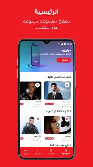 Ooredoo – دندن Screenshot 0