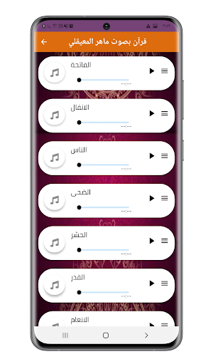 تلاوات خاشعة تهز القلوب بدون ن Screenshot 3