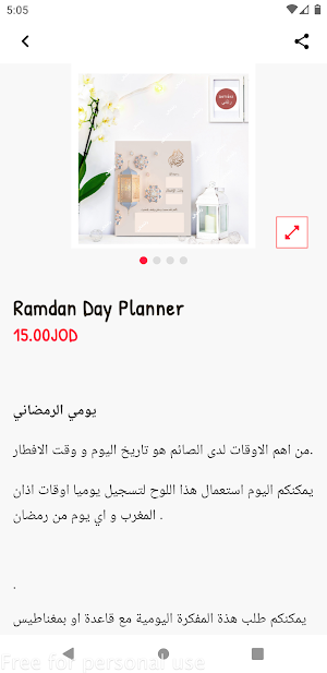 رتبني - Ratibni Screenshot 1