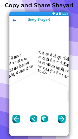 Sorry and Miss You Shayari Screenshot 1