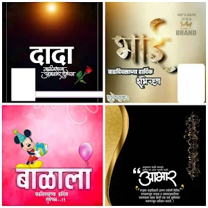 Birthday And Festival Marathi Banner Frames 2021 Screenshot 3
