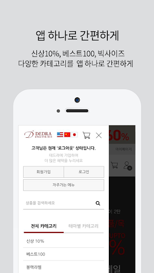 엄마옷 데드라 Screenshot 1