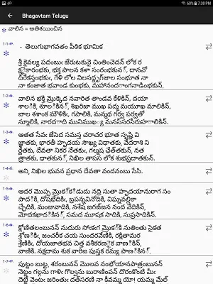 Potana Bhagavatam (పోతన భాగవతం) Screenshot 3