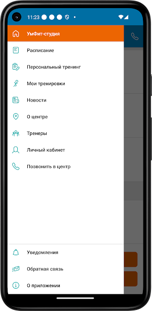 УмФит Screenshot 2