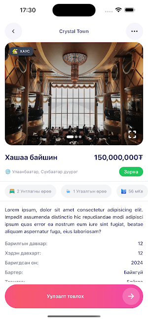 Ehurungu Screenshot 2