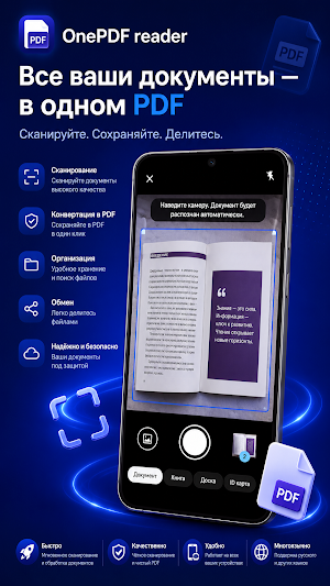 OnePDF Reader Screenshot 2