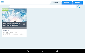 NY E-learning Portal Screenshot 1