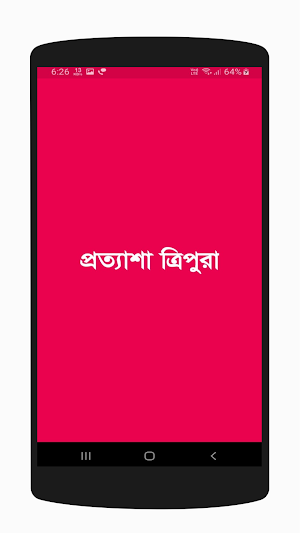 Pratyasha Tripura Official Screenshot 0