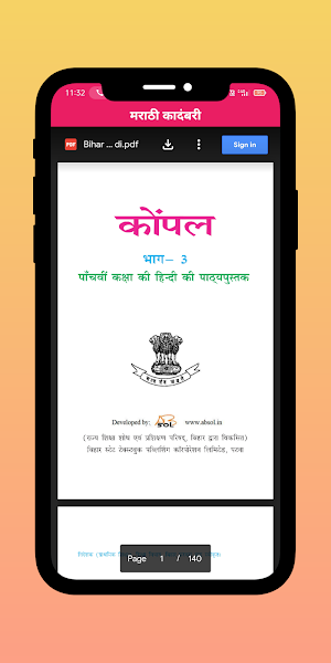 Bihar Board Class 1 to 10 book Screenshot 0