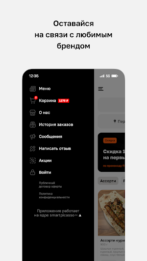 Большой шампур Screenshot 3
