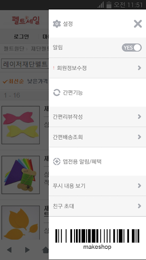 조은펠트 Screenshot 1