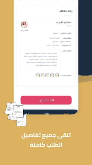 Lawyer Provider Screenshot 3