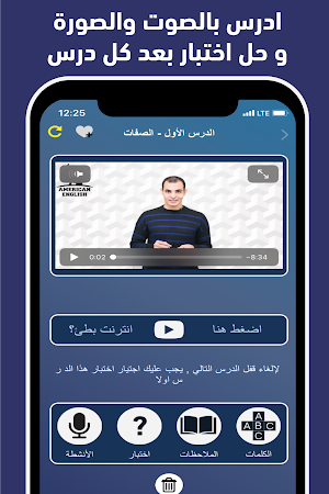 تعليم اللغة الانجليزية من الصفر بالصوت والصورة Screenshot 3