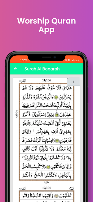 Surah Al Baqarah Screenshot 1