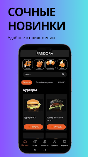 PANDORA Screenshot 1