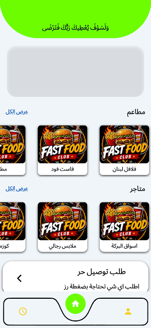 فاهمك Screenshot 2