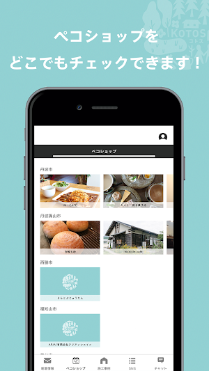 KOTOS / 株式会社由良工務店 Screenshot 3