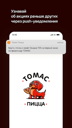 Томас Пицца | Доставка еды Screenshot 0