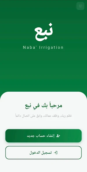Nabaa Screenshot 0