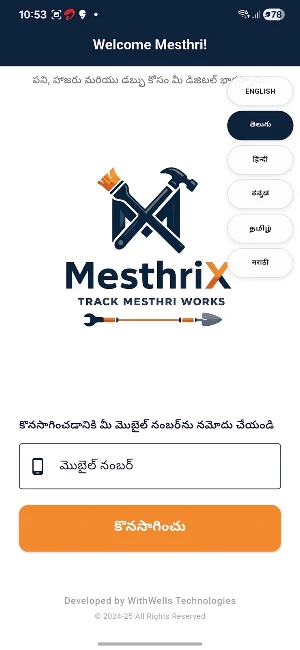 MesthriX Screenshot 0