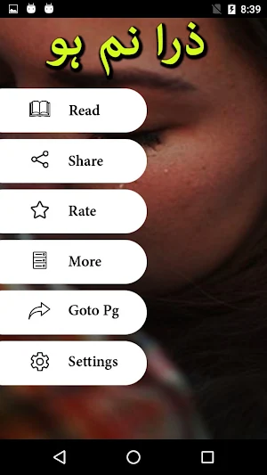 Zara Nam Ho by Qasim Ali Shah - Urdu Novel Offline Screenshot 1