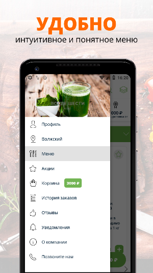 После Шести | Саратов Screenshot 1