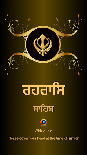Rehras Sahib Path With Audio Screenshot 0