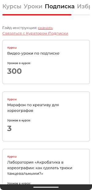 DanceHelp Screenshot 1