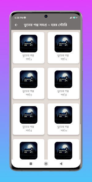 ভুতের গল্প ~ হরর স্টোরি Screenshot 1