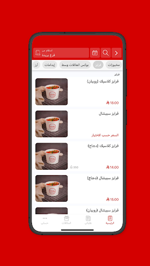 تكا اتش | Tikka H Screenshot 1