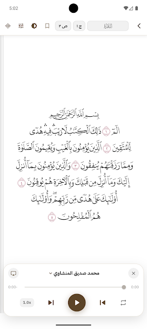 أذكار وقرآن - فذكر Screenshot 3