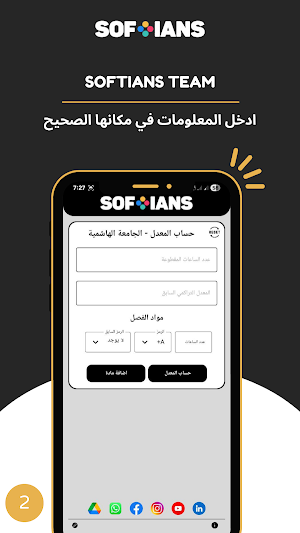 SOFTIANS Screenshot 1