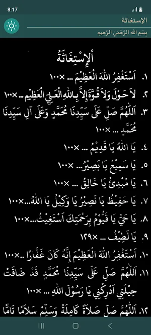 Istighosah Prayer Screenshot 1