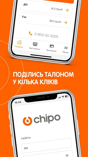 MyChipo Screenshot 2