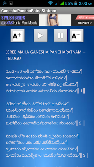Ganesha Pancha Ratnam Screenshot 3