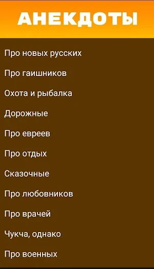 Anecdotes, Jokes and Humor Screenshot 0