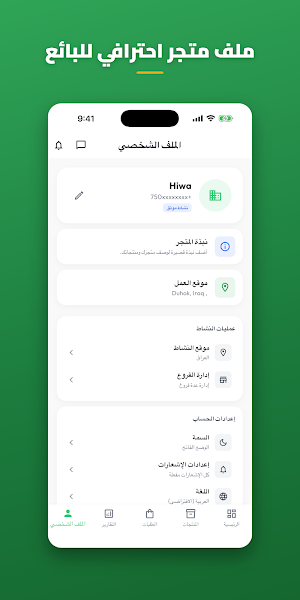 مواسم Screenshot 1