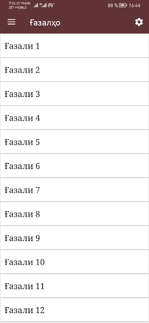 Ғазалҳо Screenshot 0