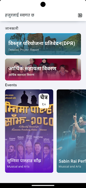 Sumnima Paruhang Screenshot 2