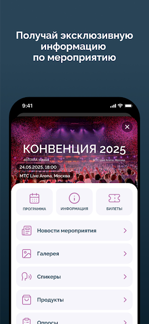 dōTERRA Events Screenshot 2