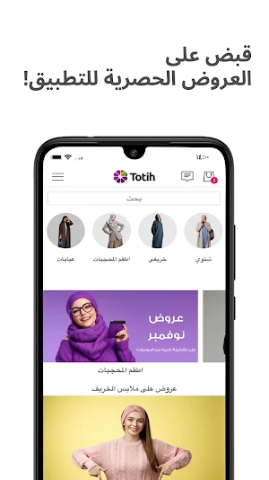 Totih App Screenshot 0