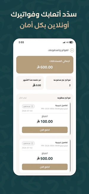 Adallah - عداله Screenshot 1