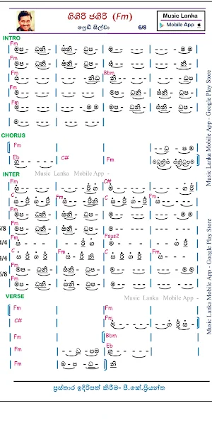 Music Lanka- Notations/Chords Screenshot 3