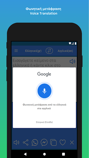 Greek to English Translator Screenshot 3