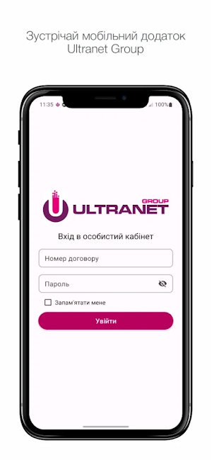 Ultranet Group Screenshot 0