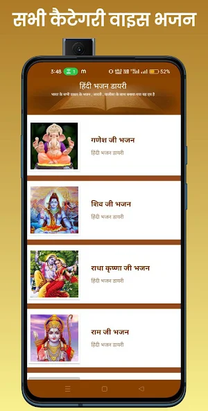 Bhajan Book in Hindi Screenshot 2