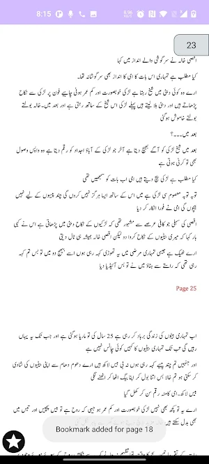 Roh e Yaram Romantic Novel Screenshot 1