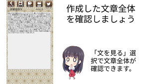読書感想文サポート Screenshot 2