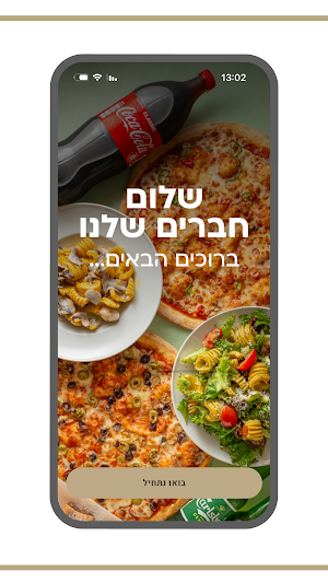 פיצה פצץ Screenshot 1